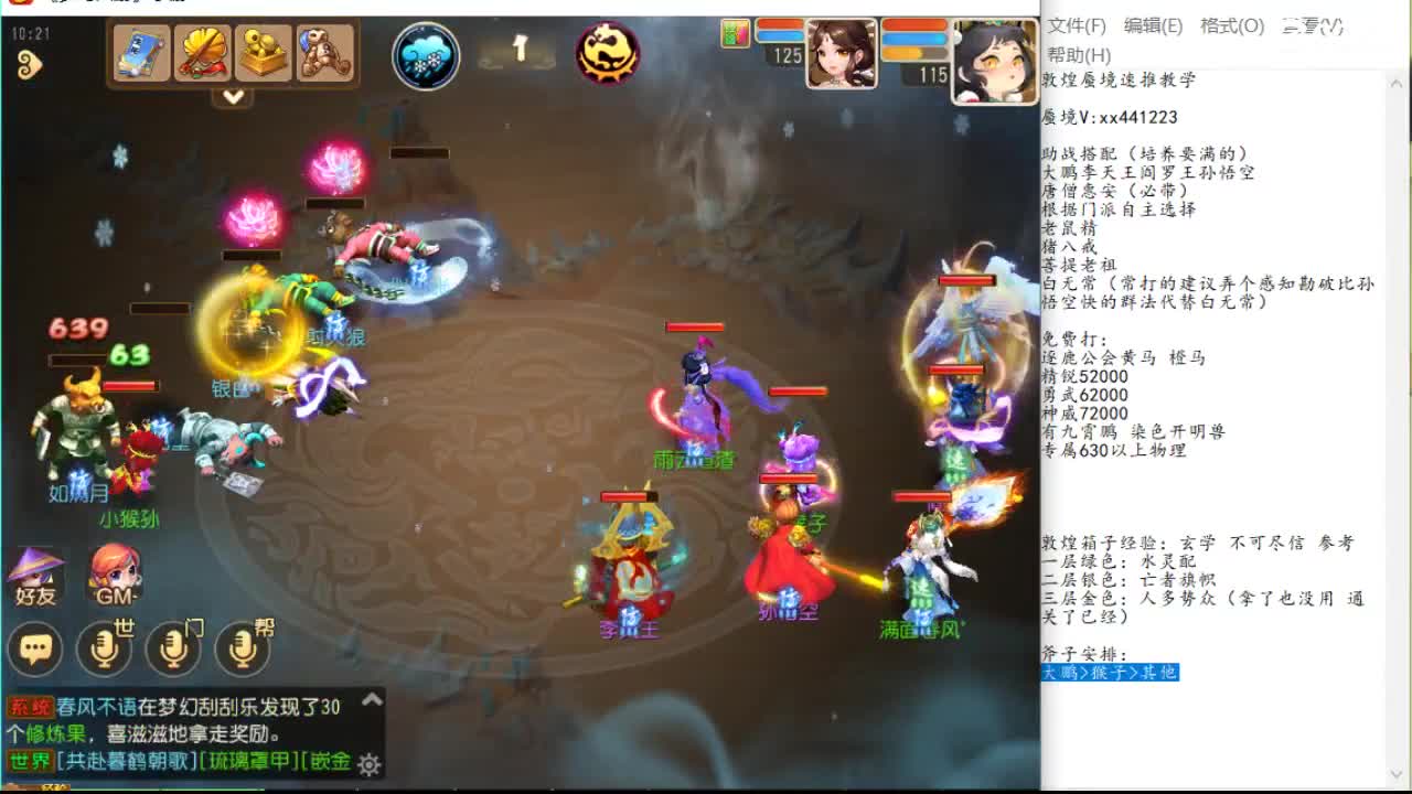 JDG的这
